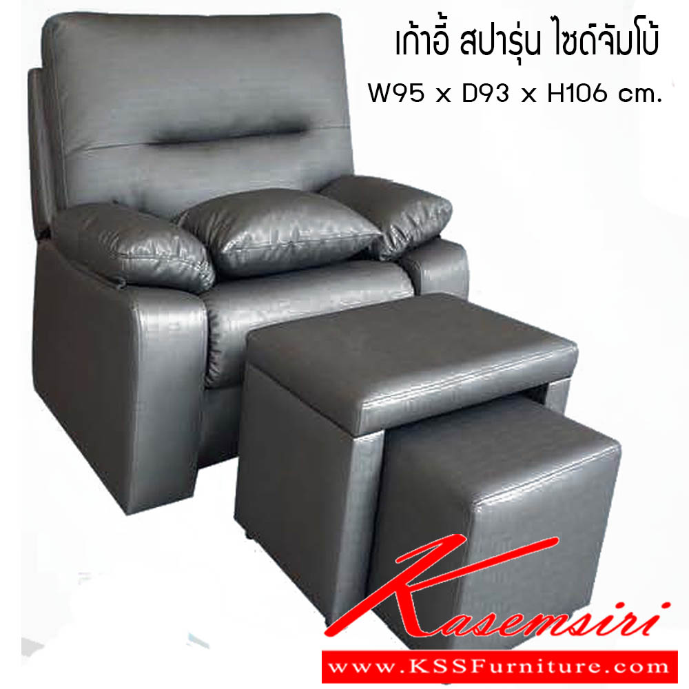 031040070::เก้าอี้สปา-รุ่นไซด์จัมโบ้::เก้าอี้นวดสปา รุ่นไซด์จัมโบ้ ขนาด W95x D93x H106 cm. ซีเอ็นอาร์ เก้าอี้พักผ่อน